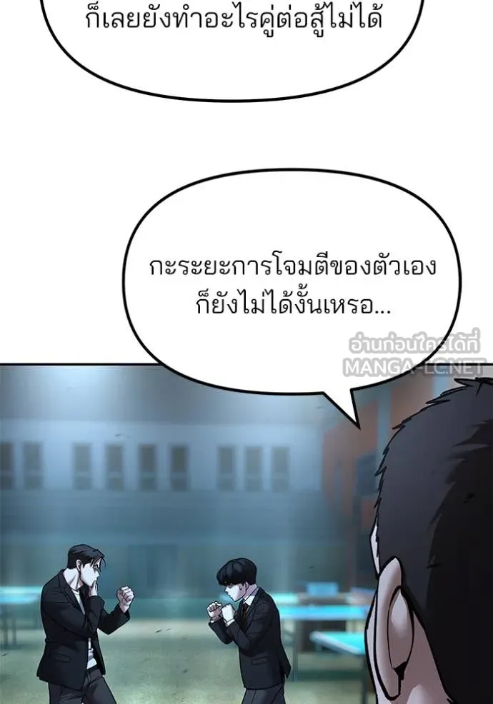 เลวฟาดเลว ตอนที่ 174 รูปที่ 37
