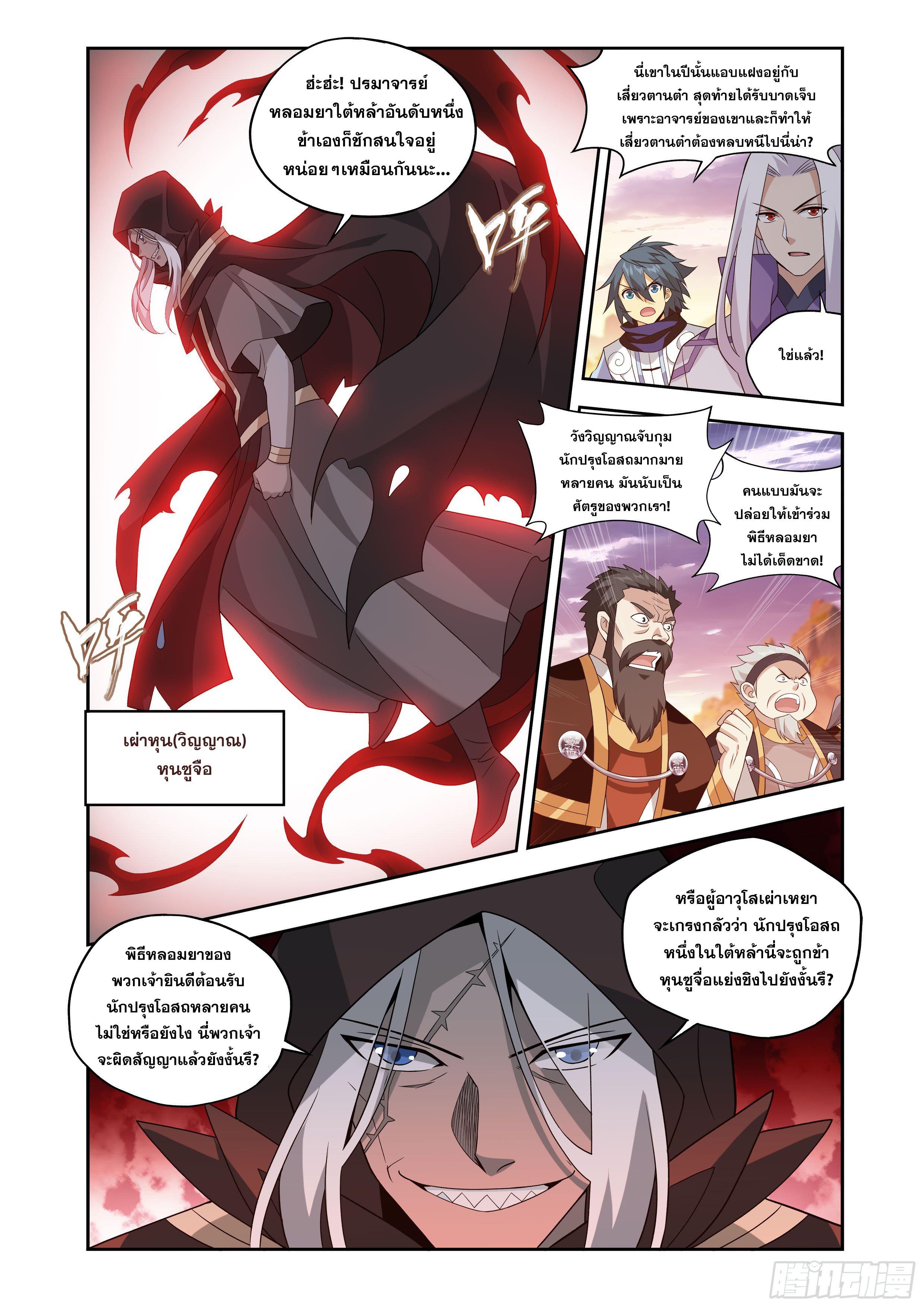 Manga-lc-com อ่านมังงะ อ่านการ์ตูน ออนไลน์ ฟรี Doupo Cangqiong ตอนที่ 1 2 3 4 5 6 7 8 9 10 11 12 13 14 ฟรี ไม่มีโฆษณา Manga-lc - อ่าน มังงะ อ่าน การ์ตูน ออนไลน์ อ่านมังงะ ฟรี