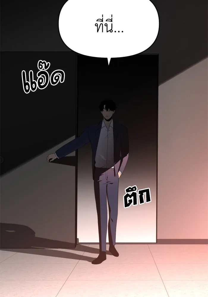 อดีตบอสหอคอย ตอนที่ 10 รูปที่ 62