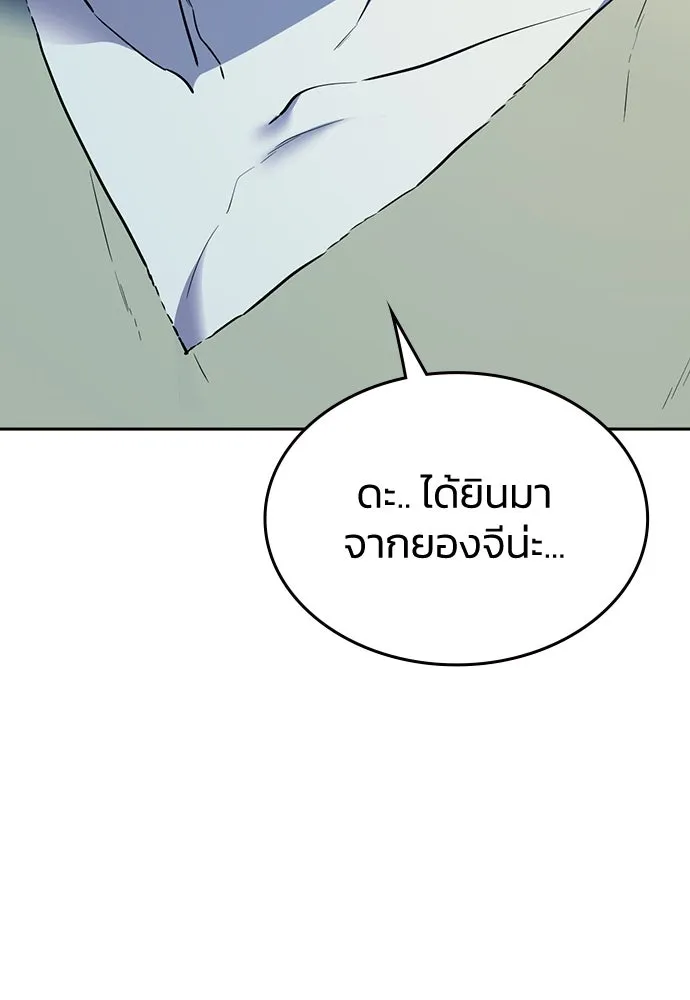 รักแล้วห้ามเลิก ตอนที่ 30 รูปที่ 82