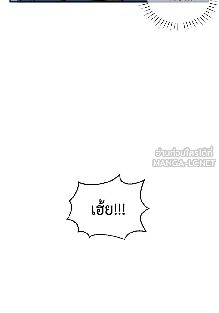 ช่วยเปลี่ยนฉันที ตอนที่ 25. จองฮย็อนจู 11 รูปที่ 159