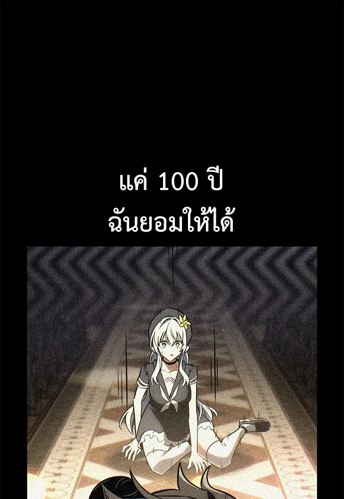 ไอ้เพลเยอร์นั่น ฉันฆ่ามันเอง ตอนที่ 62 รูปที่ 71