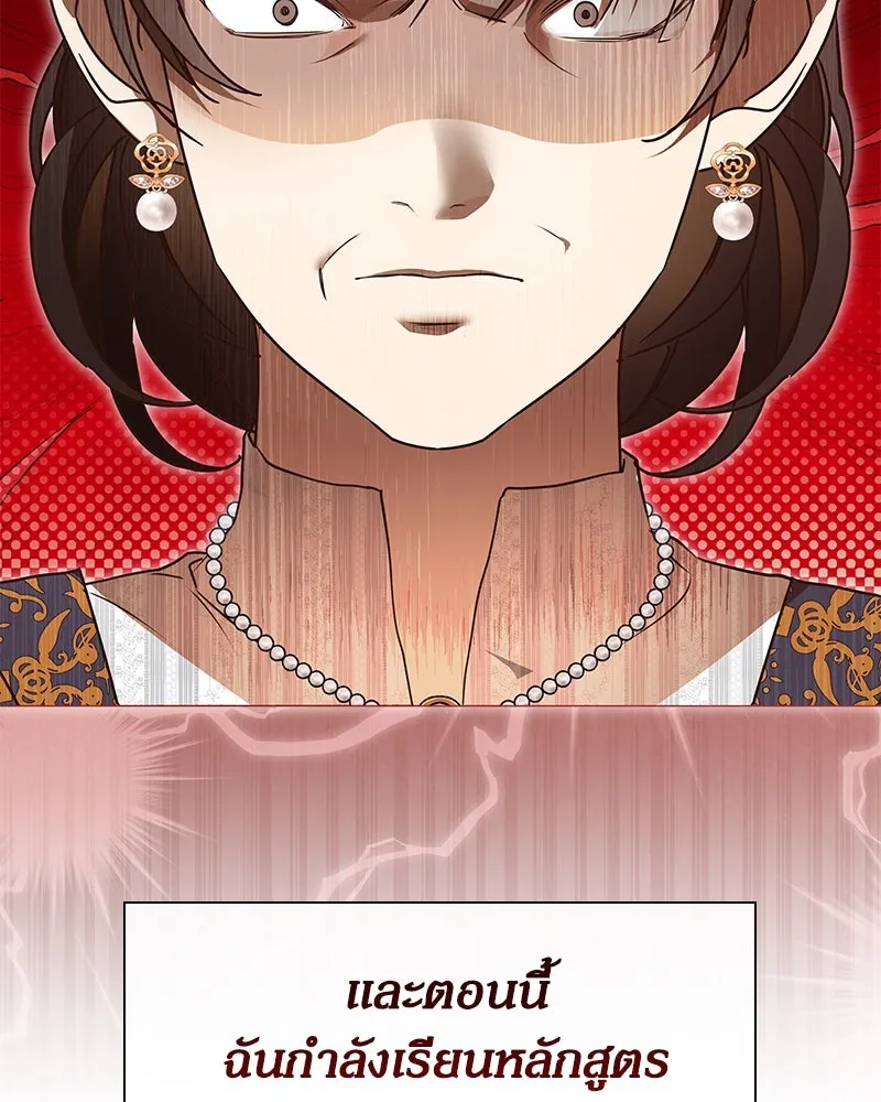 กำราบรักร้ายนายจอมพยศ ตอนที่ 4 รูปที่ 8