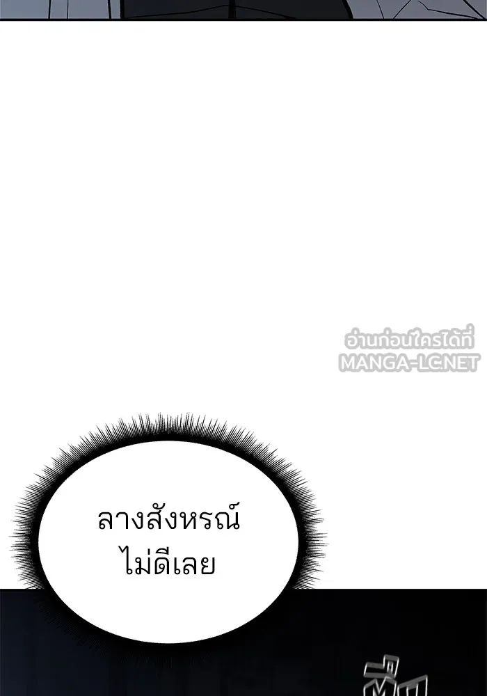 เลวฟาดเลว ตอนที่ 112 รูปที่ 207