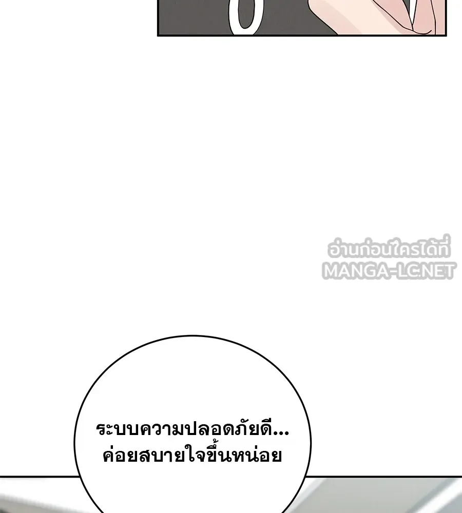 รักหลอกหยอกแฟนเก่า ตอนที่ 12 รูปที่ 63