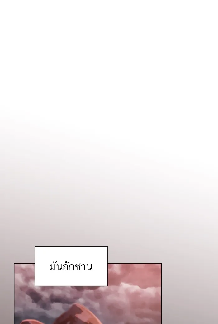ผู้เล่นขั้นเทพแห่งหอคอยฝึกสอน ตอนที่ 126 รูปที่ 88