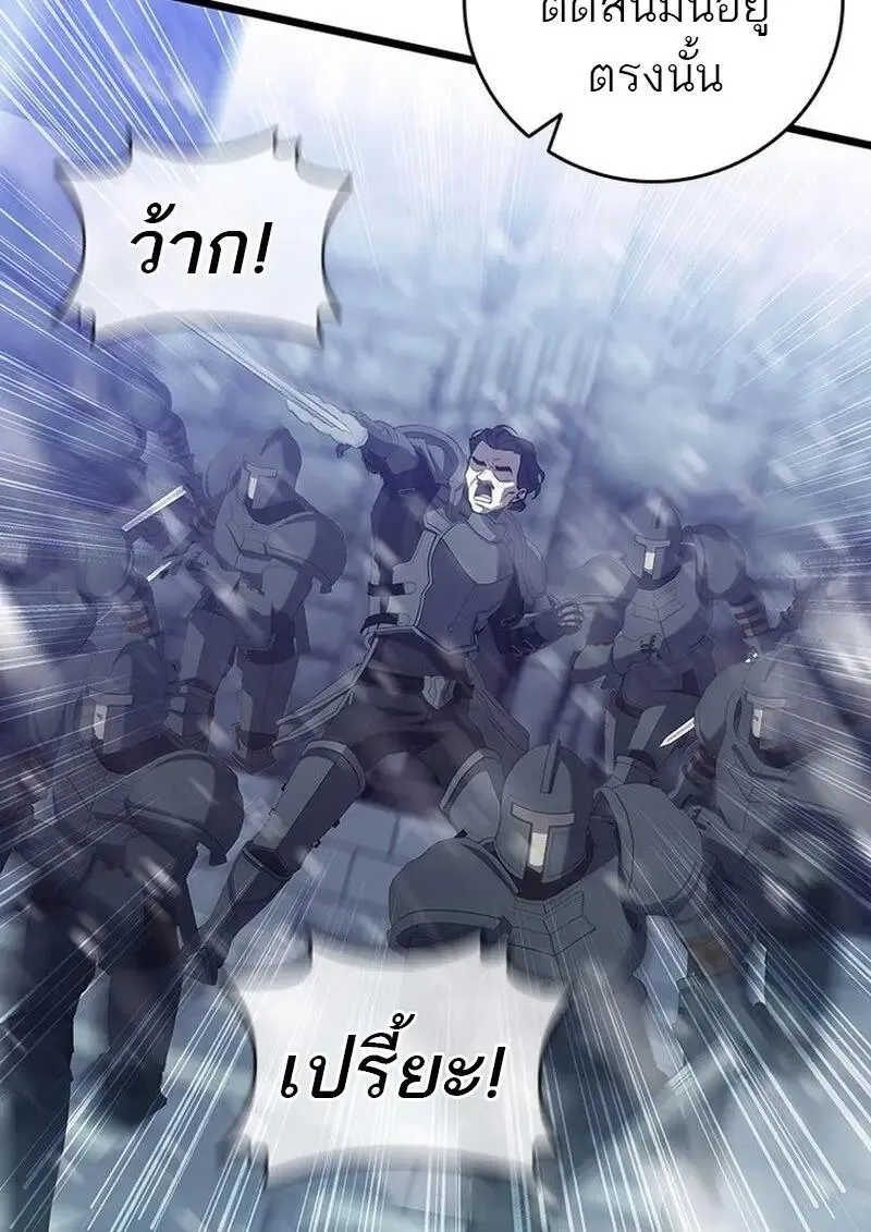 Dragon-Devouring Mage ย_อนเวลาจอมเวทย_กล_นม_งกร ตอนที่ ตอนที่ 118 รูปที่ 103