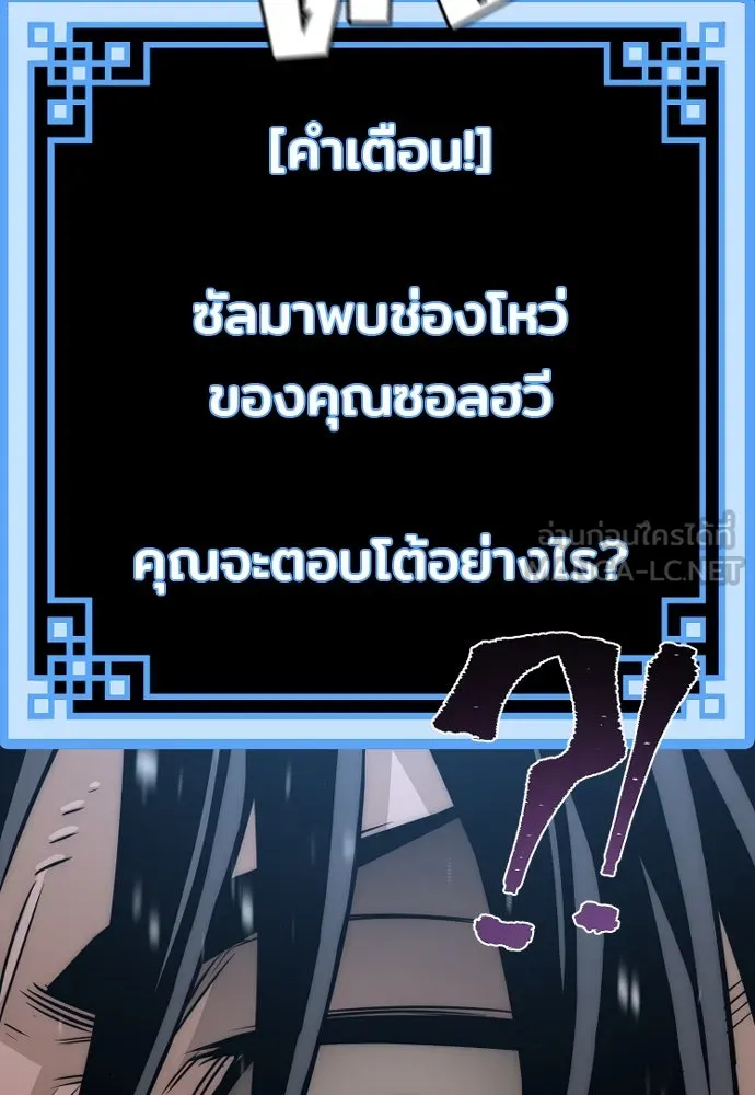 เส้นทางสู่เทพมาร ตอนที่ 34 รูปที่ 39