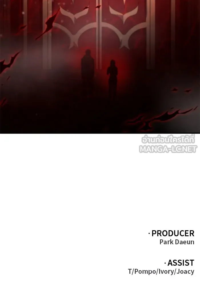 อดีตบอสหอคอย ตอนที่ 61 รูปที่ 207