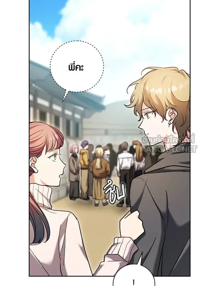 ออร่าดาราอัจฉริยะ ตอนที่ 58 รูปที่ 8