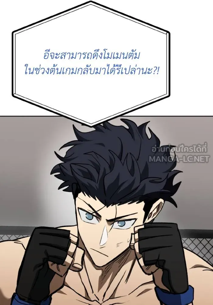 ราชาแห่งอ็อกทากอน ตอนที่ 112 รูปที่ 30