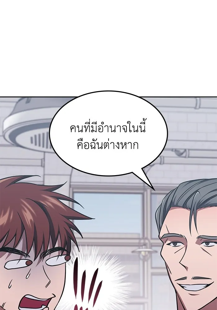 ฮีลเลอร์ตัวพ่อขอฟาดเรียบ ตอนที่ 17 รูปที่ 68