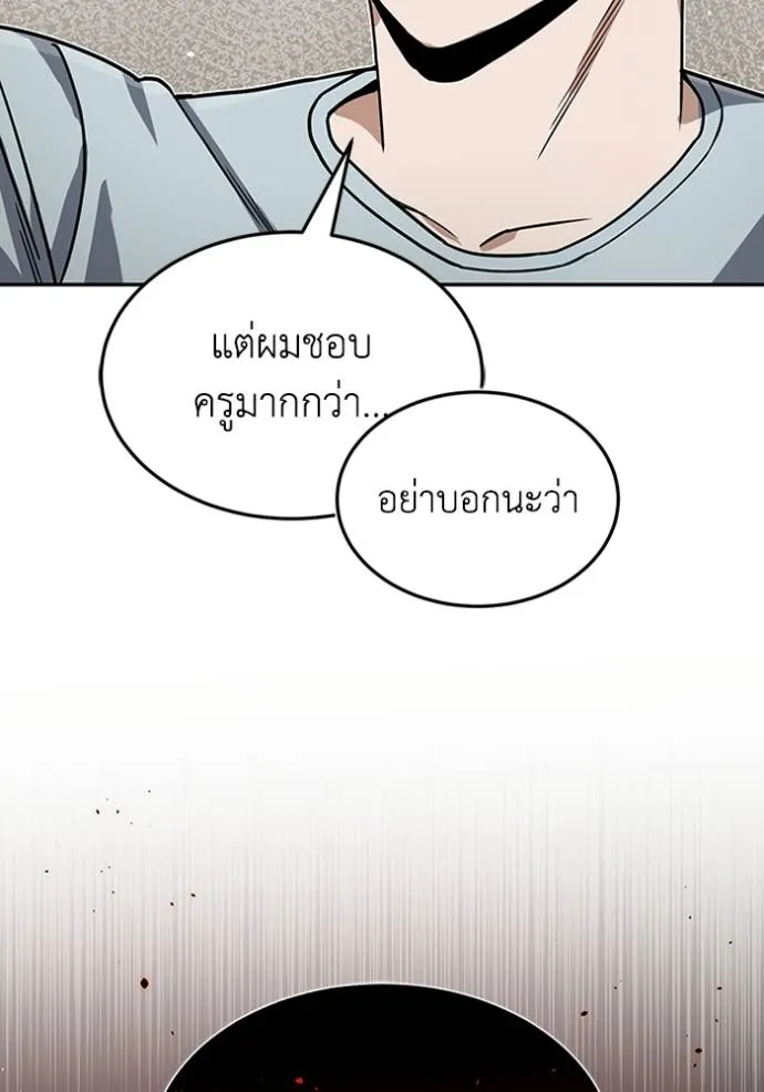 อัจฉริยะนอกคอก ตอนที่ 84 รูปที่ 10