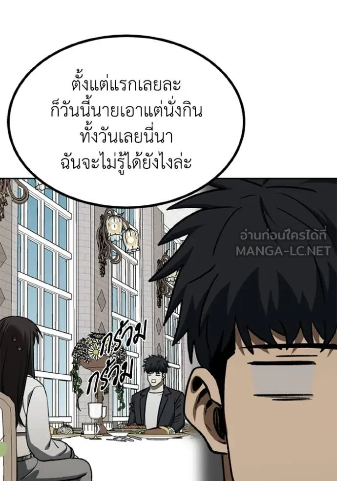 ราชาแห่งอ็อกทากอน ตอนที่ 192 รูปที่ 73