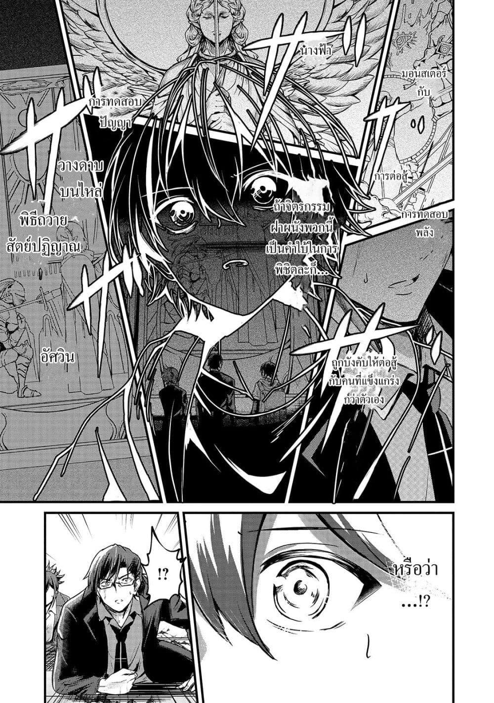 Manga-lc-com อ่านมังงะ อ่านการ์ตูน ออนไลน์ ฟรี Hai no Sekai wa Kami no me de Ayazuku ~Ore Dake mieru Status de, Saijaku kara Saikyou e Kake agaru~ ตอนที่ 1 2 3 4 5 6 7 8 9 10 11 12 13 14 ฟรี ไม่มีโฆษณา Manga-lc - อ่าน มังงะ อ่าน การ์ตูน ออนไลน์ อ่านมังงะ ฟรี