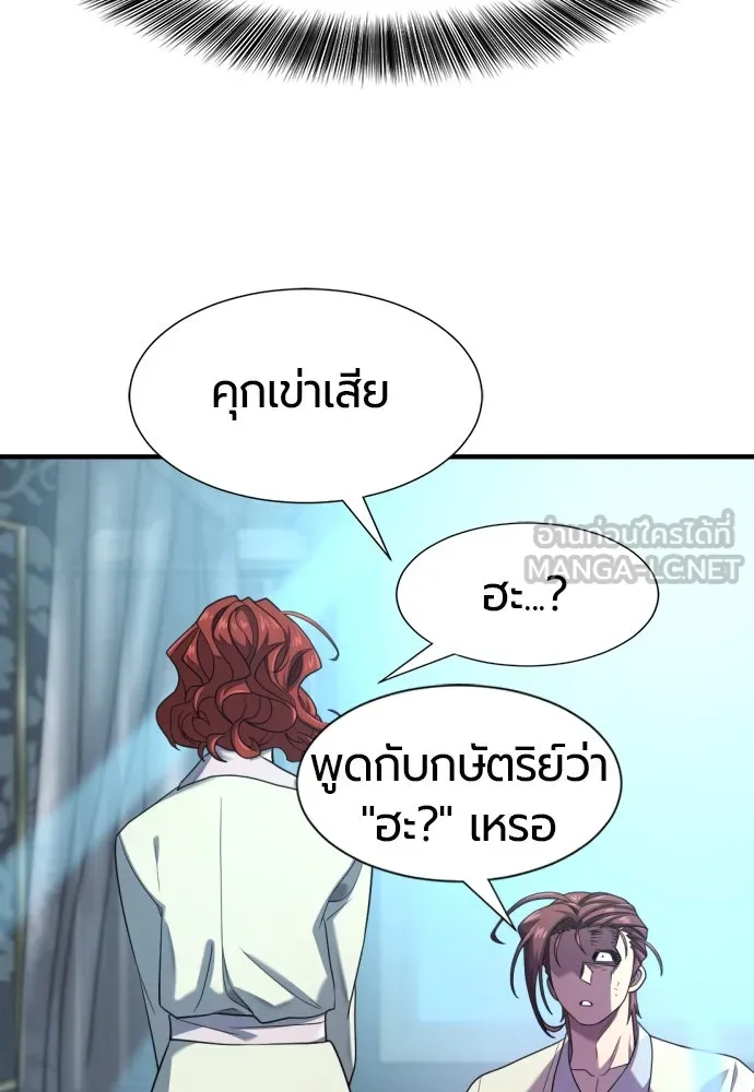 ยอดสถาปนิกผู้พิทักษ์อาณาจักร ตอนที่ 187 รูปที่ 42