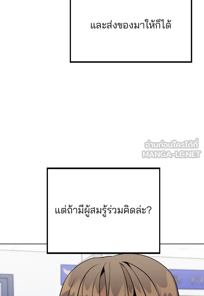 รักผิดแผน ตอนที่ 32 รูปที่ 39