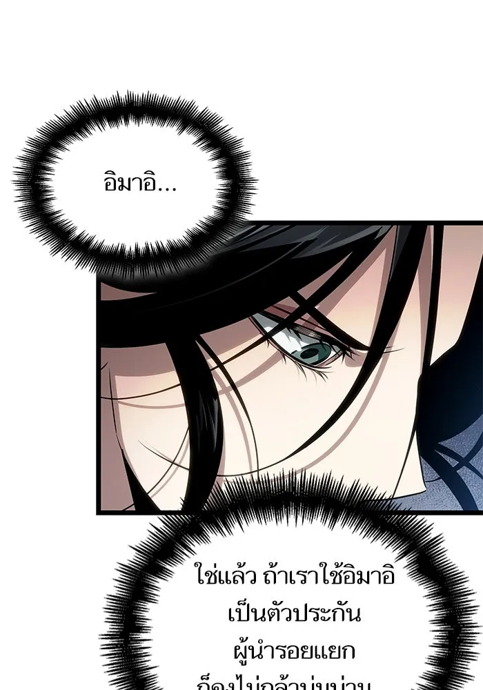 หลังวันสิ้นโลก ตอนที่ 217 รูปที่ 40