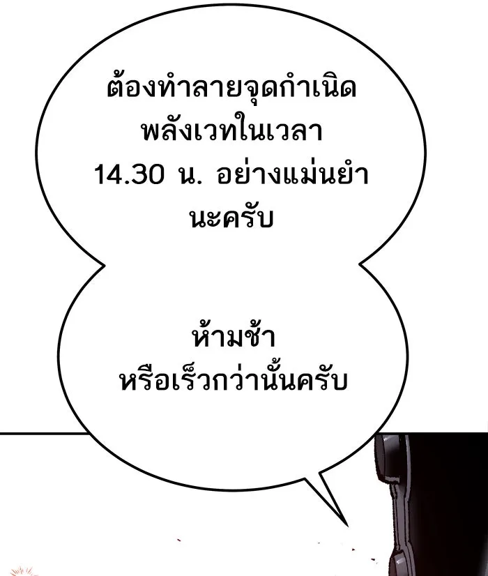 ยอดคนเลเวลทะลุ ตอนที่ 36 บุก (3) รูปที่ 82