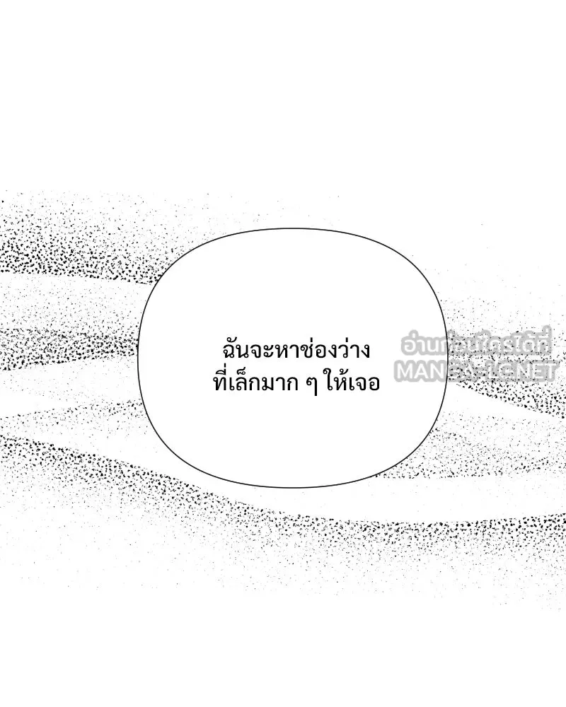 รักนี้ไม่ต้องมีเซนส์ ตอนที่ 70 รูปที่ 105
