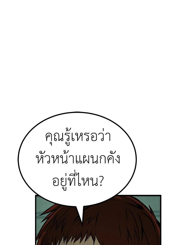 ผู้คุมหมายเลข 0 ตอนที่ 39 รูปที่ 20