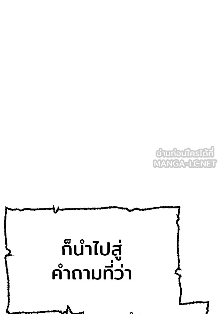 เส้นทางสู่เทพมาร ตอนที่ 11 รูปที่ 12