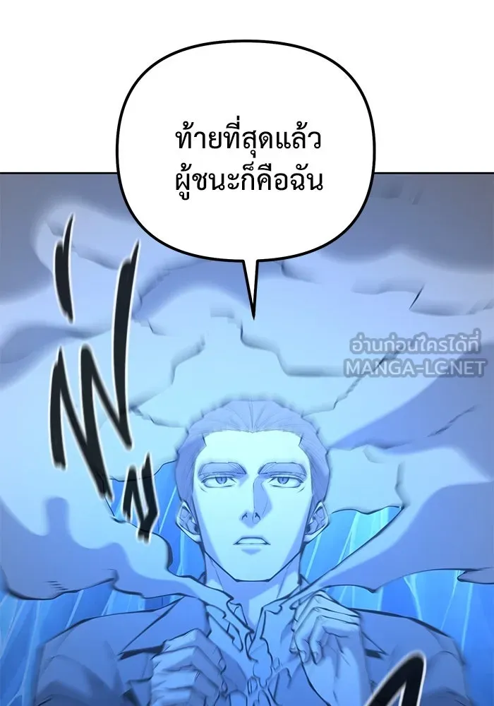 การกลับมาของทรราชวันสิ้นโลก ตอนที่ 50 (จบซีซัน) รูปที่ 84