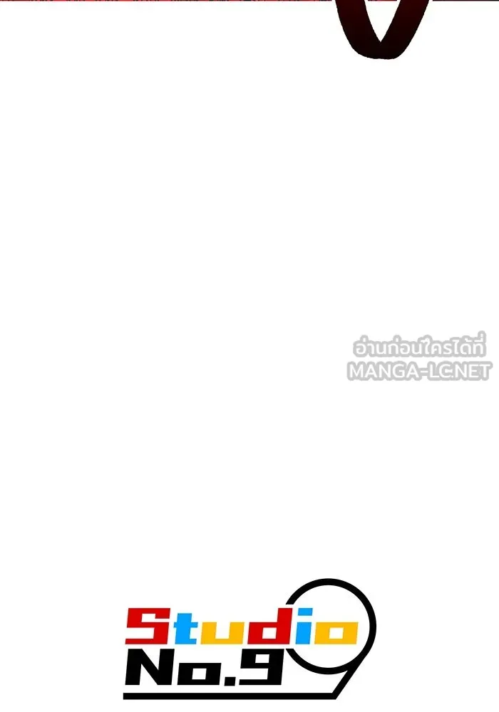 เพลเยอร์เลือดเทวะ ตอนที่ 40 เพื่อนแท้ รูปที่ 219