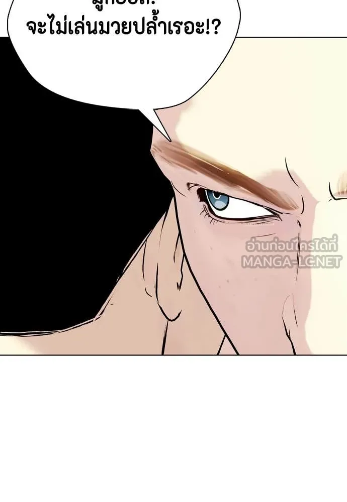 หมาหัวเน่า ตอนที่ 155 รูปที่ 127