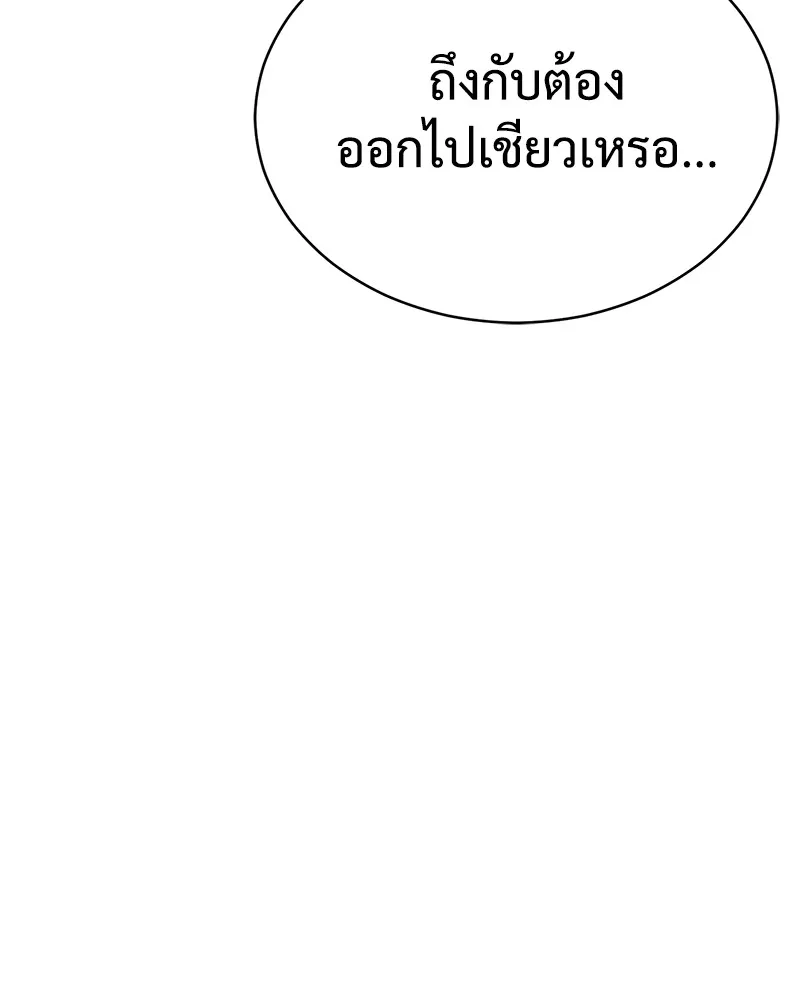 แบคXX ตอนที่ 31 รูปที่ 163