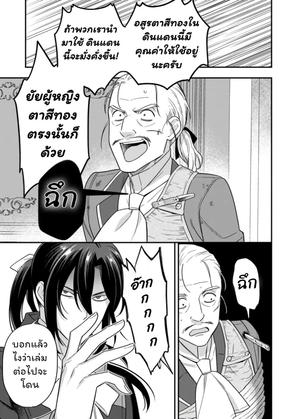 Manga-lc-com อ่านมังงะ อ่านการ์ตูน ออนไลน์ ฟรี Aisanai to Iwaremashite mo Moto Maou no Hakushaku Reijou wa  ตอนที่ 1 2 3 4 5 6 7 8 9 10 11 12 13 14 ฟรี ไม่มีโฆษณา Manga-lc - อ่าน มังงะ อ่าน การ์ตูน ออนไลน์ อ่านมังงะ ฟรี
