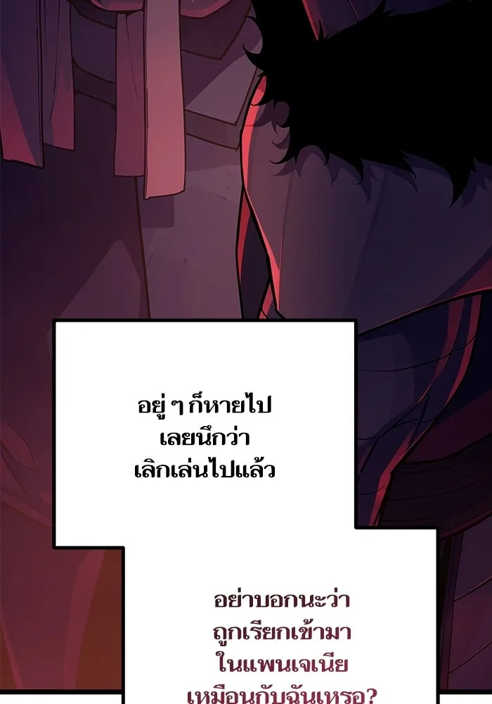 เริ่มเกมพร้อม 13 คุณสมบัติลับ ตอนที่ 2 รูปที่ 197