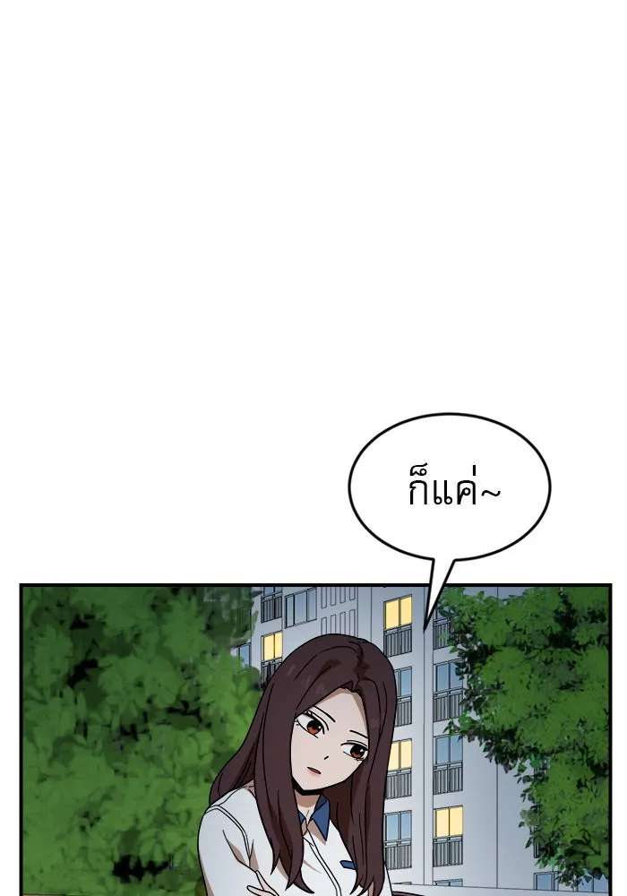 Double Click ตอนที่ 48 รูปที่ 41