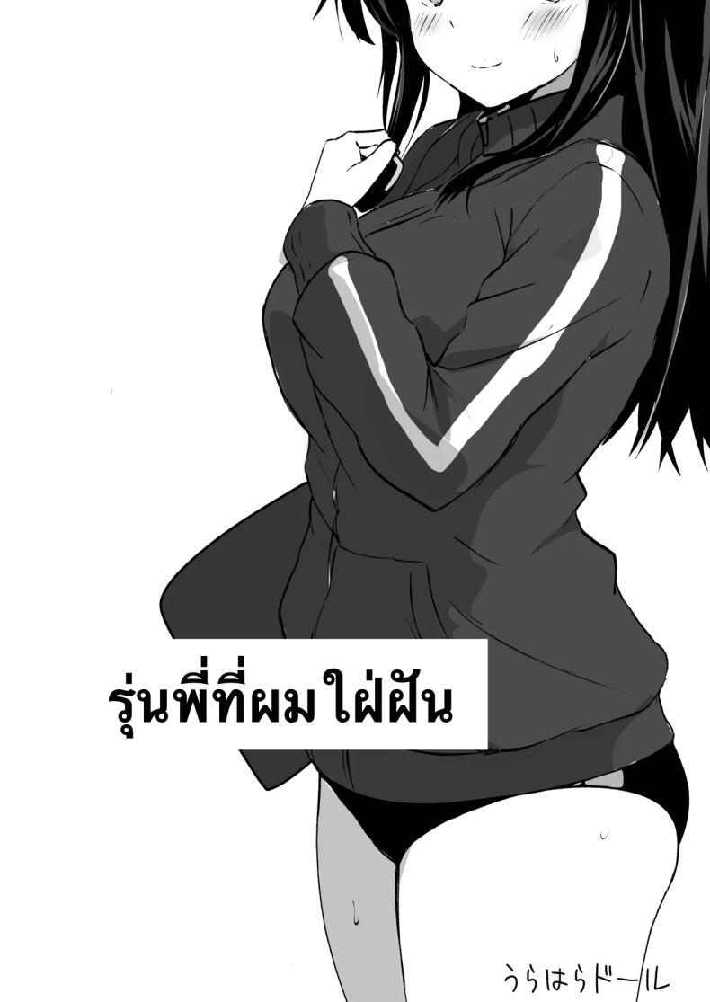 Doujin-Lc- อ่าน โดจิน มังฮวา เกาหลี ญี่ปุ่น จีน แปลไทย รุ่นพี่ที่ผมชื่นชม [Urahara Doll (Viali)] Boku no Akogare no Senpai ตอนที่ 1 2 3 4 5 6 7 8 9 10 11 12 13 14 ฟรี ไม่มีโฆษณา อ่าน โดจิน Manhwa เกาหลี ญี่ปุ่น จีน เรามีครบ คัดมาให้เน้นๆ โดจิน 18+ รับประกันความฟินโดย  Doujin Lc