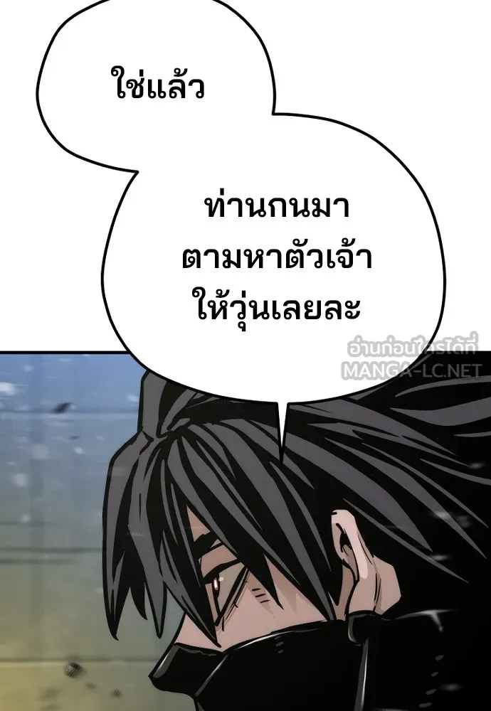 เส้นทางสู่เทพมาร ตอนที่ 79 รูปที่ 120