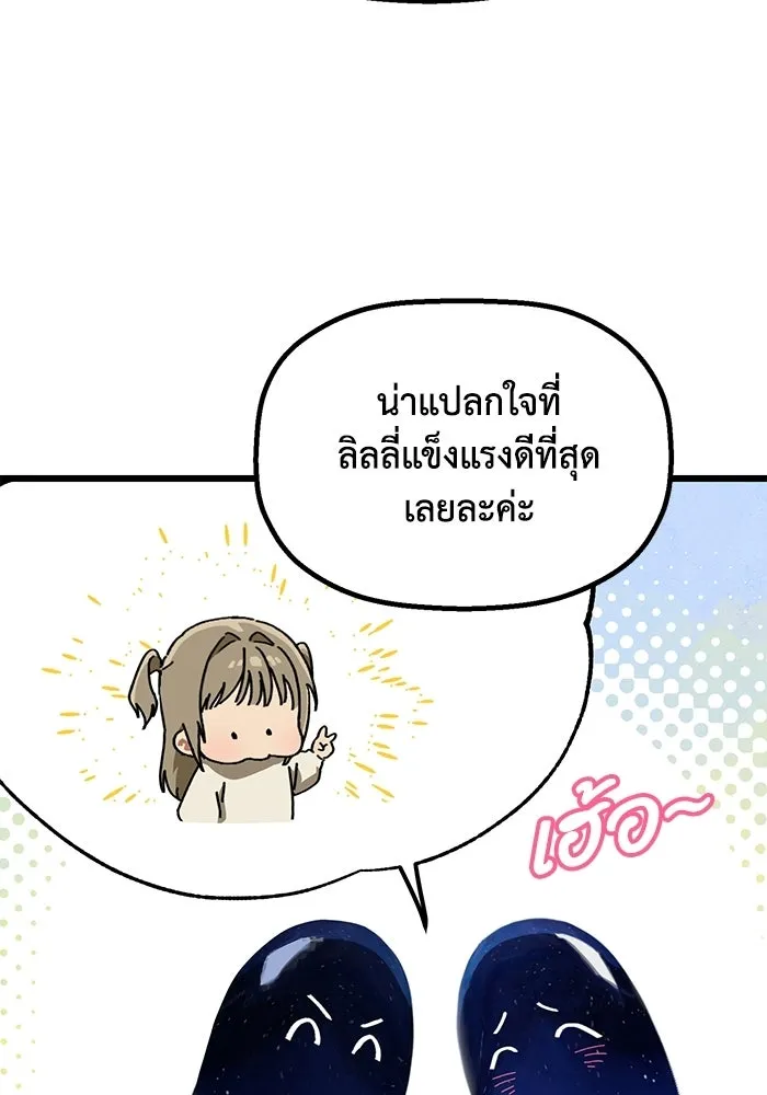 มัมหมีจ๋าหนูมาแบ๊ว ตอนที่ ตอนพิเศษ 22 (ตอนจบ) รูปที่ 44