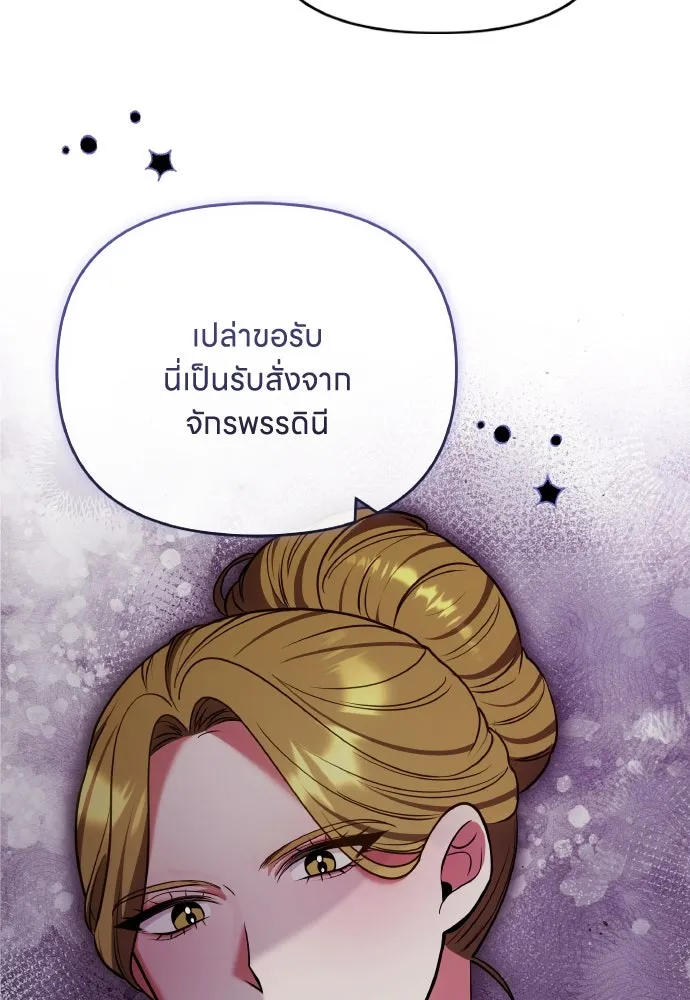 ข้าเนี่ยนะเป็นพระสนม ตอนที่ 93 ไม่รู้ว่าเป็นความฝันหรือภาพมาย รูปที่ 80