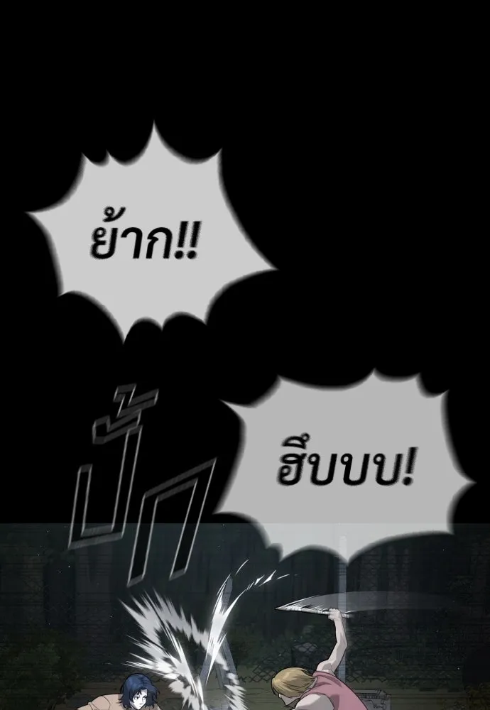 นักฆ่าย้อนวัย ตอนที่ 80 รูปที่ 28