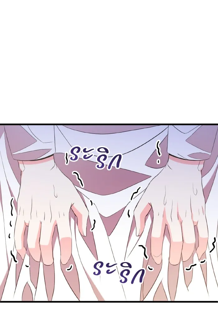 ทำแบบนี้ไม่ได้เพคะ องค์ชาย ตอนที่ 52 รูปที่ 79