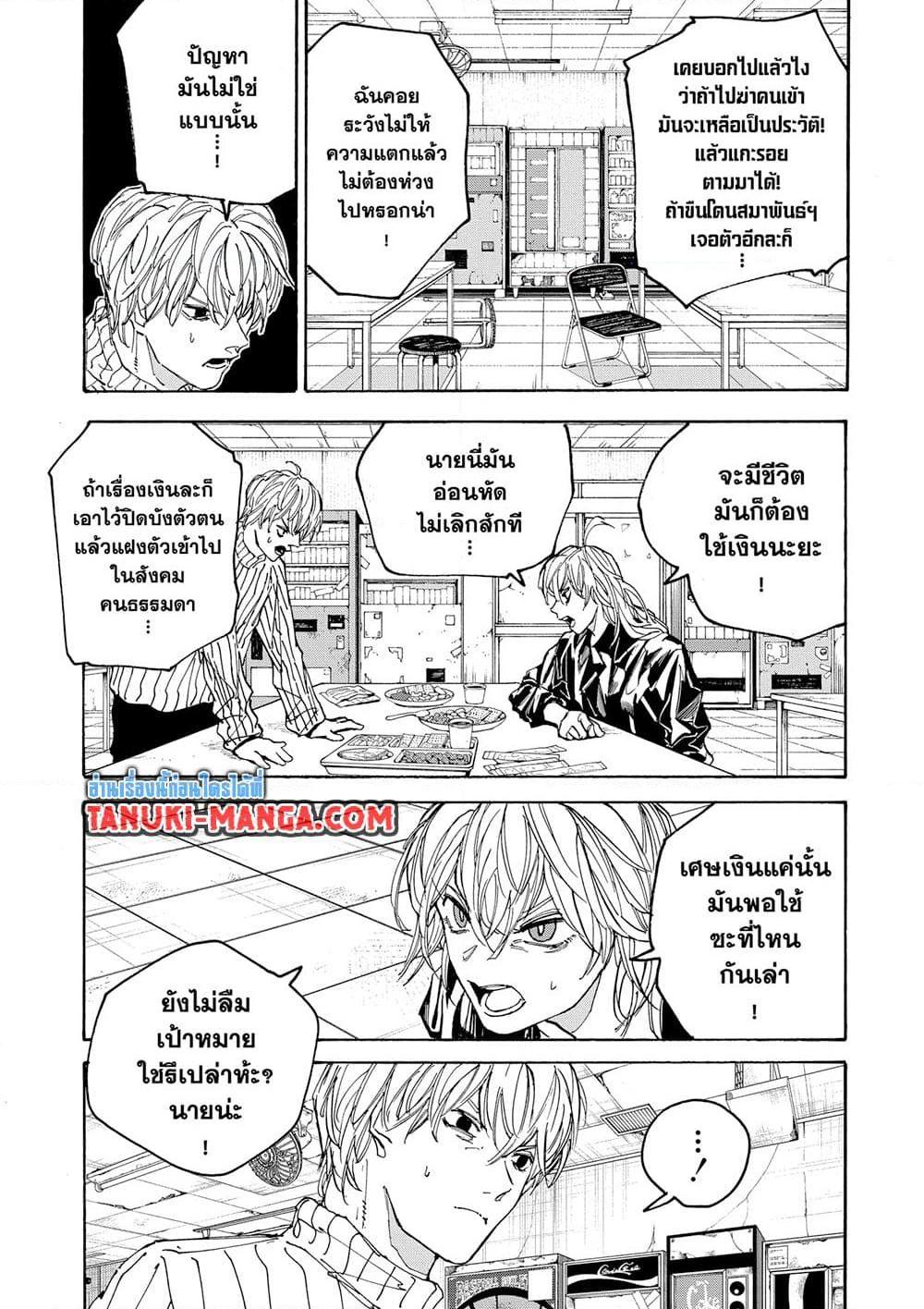 Manga-lc-com อ่านมังงะ อ่านการ์ตูน ออนไลน์ ฟรี Sakamoto Days ตอนที่ 1 2 3 4 5 6 7 8 9 10 11 12 13 14 ฟรี ไม่มีโฆษณา Manga-lc - อ่าน มังงะ อ่าน การ์ตูน ออนไลน์ อ่านมังงะ ฟรี