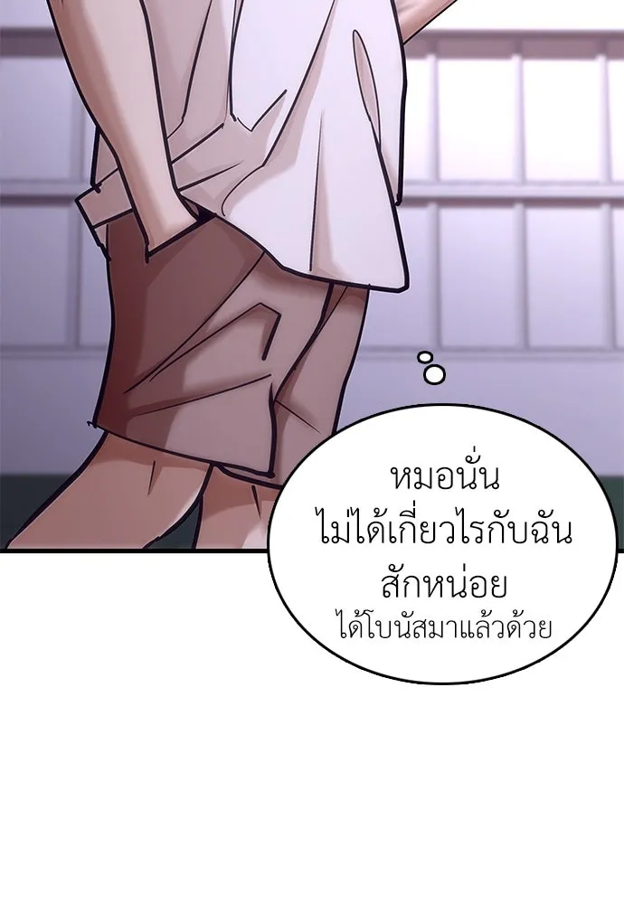 สุภาพบุรุษสูทดำ ตอนที่ 1 รูปที่ 152
