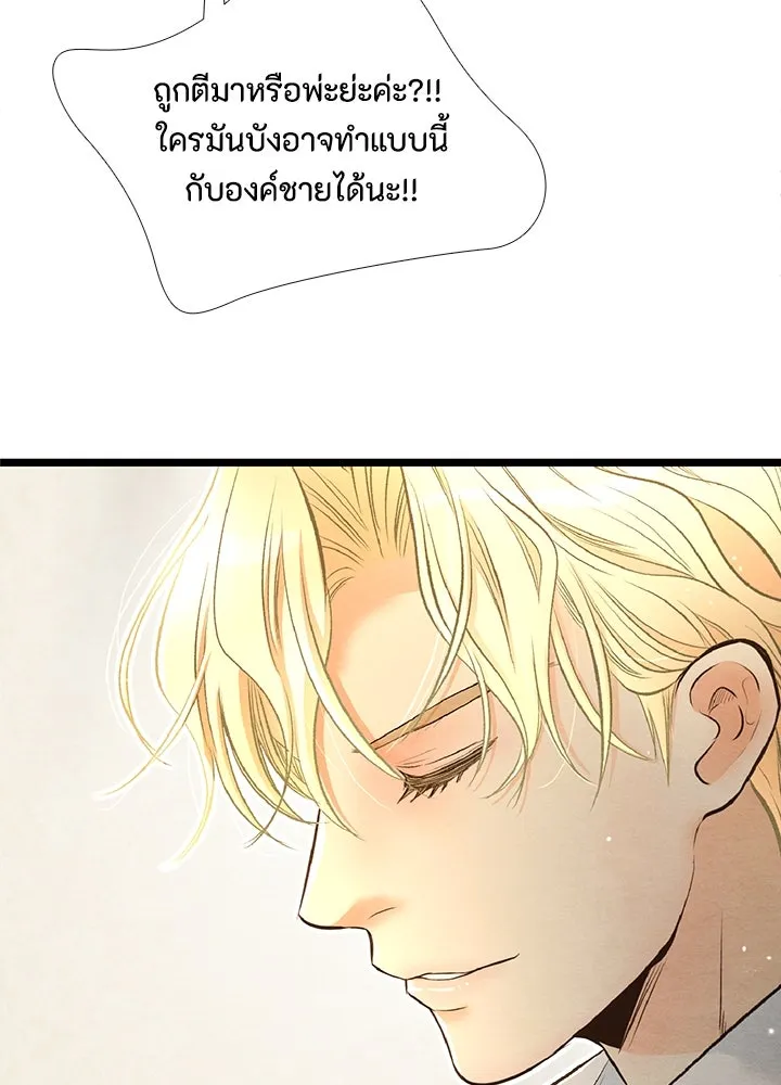 องค์ชายผู้อื้อฉาว ตอนที่ 14 รูปที่ 28