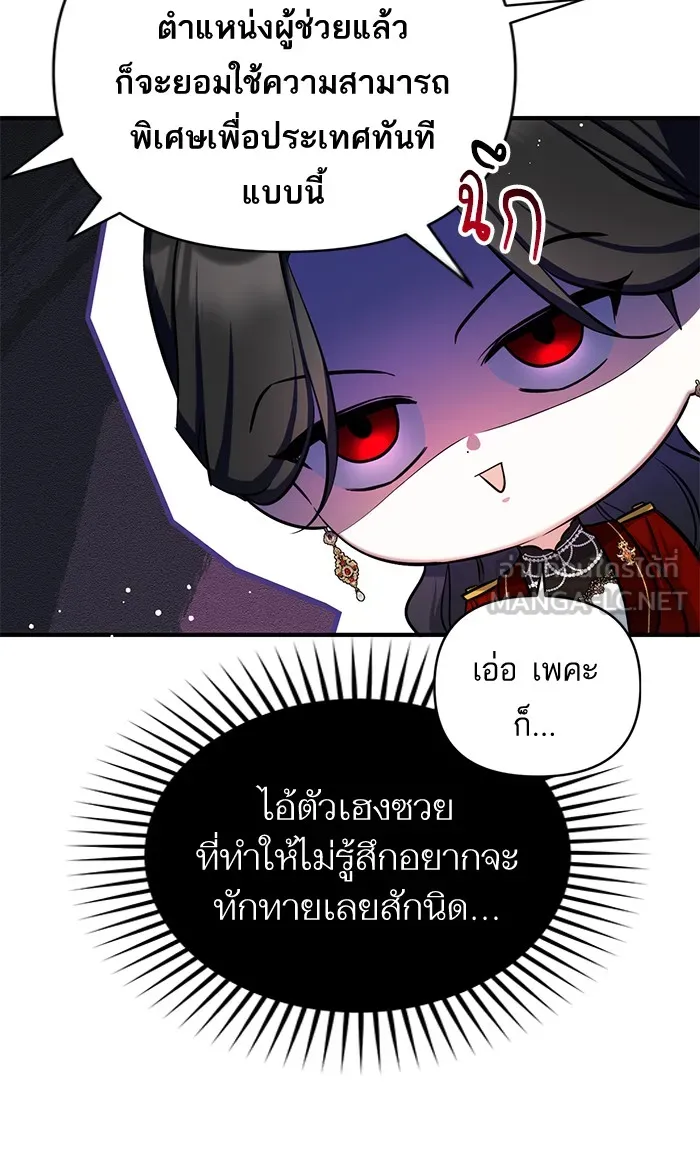 แด่ตัวละครโปรดที่ถูกทิ้ง ตอนที่ 26 รูปที่ 15