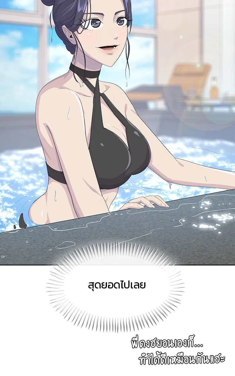 บันทึกครัวค่ายทหาร ตอนที่ 210 รูปที่ 85