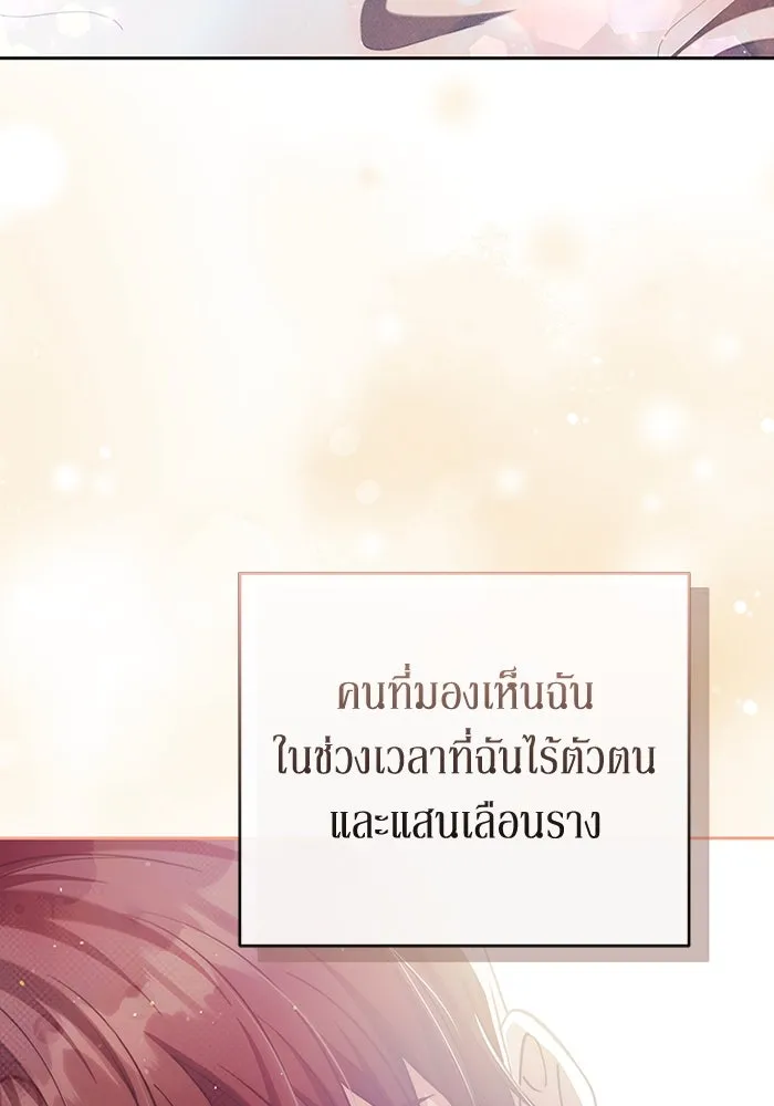 ละลายรักให้ล้นใจ ตอนที่ 80 (ตอนจบ) รูปที่ 109