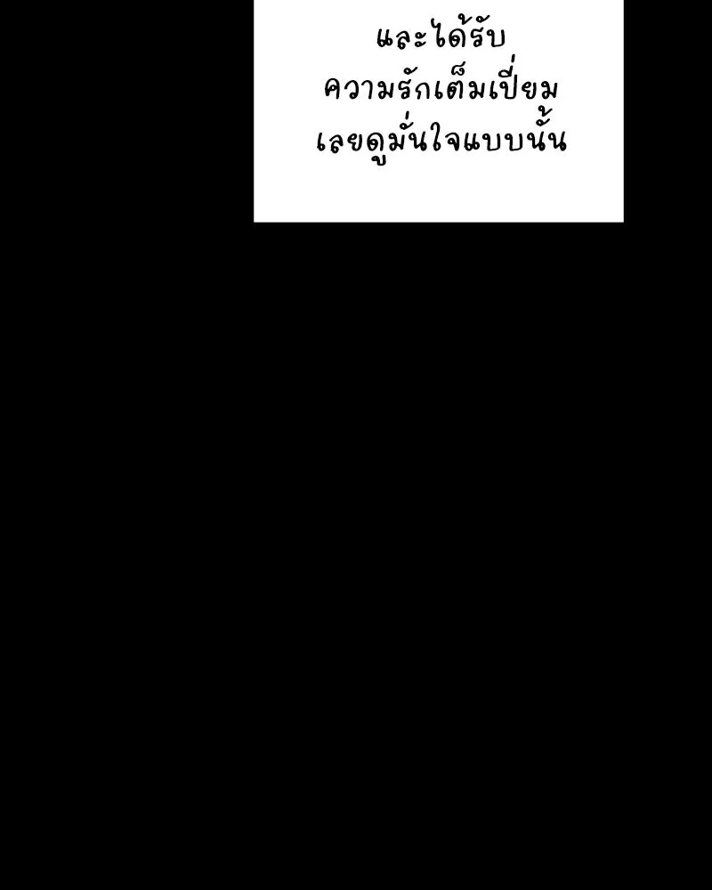 บอกมาค่าตัวเท่าไหร่ ตอนที่ 34 รูปที่ 127