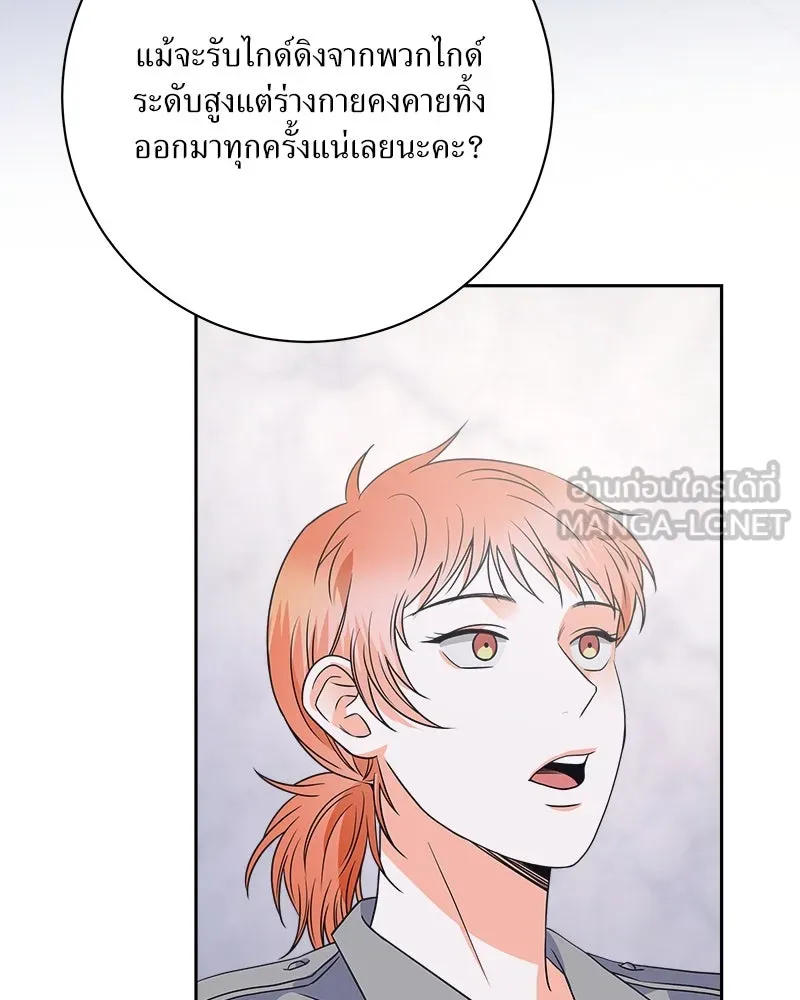 แด่ความเกลียดชัง ตอนที่ 27 รูปที่ 3