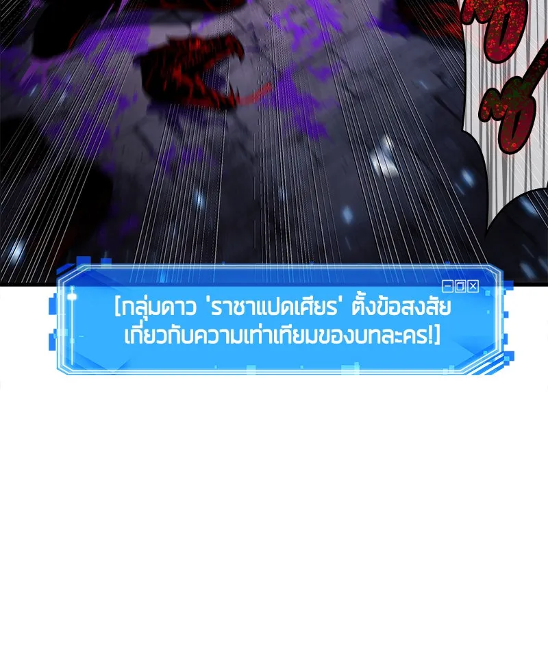 Omniscient Reader อ่านชะตาวันสิ้นโลก ตอนที่ 25 เหล่าผู้เผชิญหน้ากับเทพเจ้า (8 รูปที่ 83
