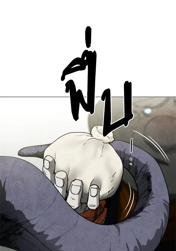 FOG LAND ตอนที่ 24 รูปที่ 80