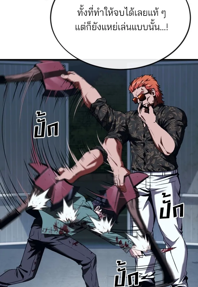 สนิมเชือดเลือดสาด ตอนที่ 7 รูปที่ 116